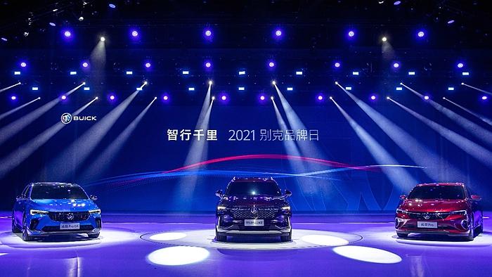 2021別克品牌日活動開啟品牌“智行千里”新征程。