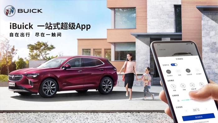 別克手機(jī)應(yīng)用iBuick超級App打造一站式移動出行服務(wù)平臺。