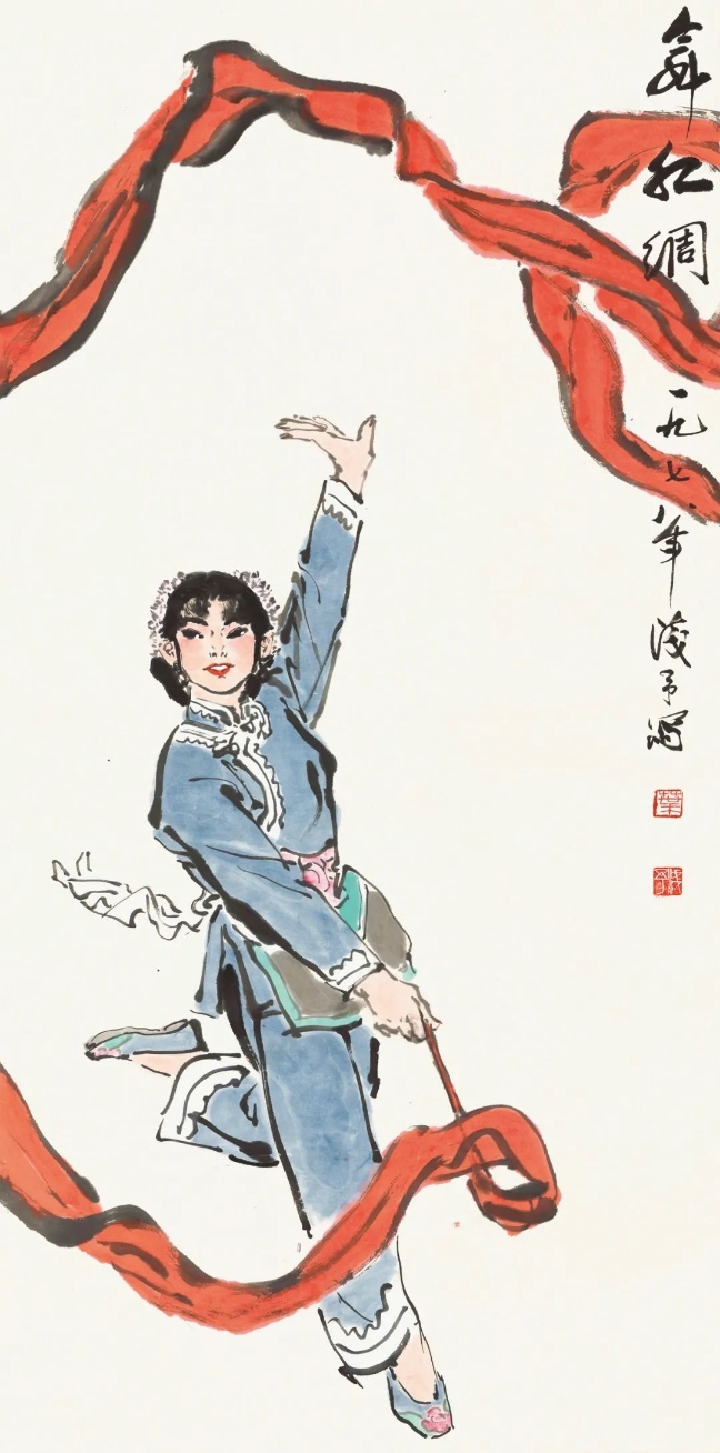 葉淺予舞紅綢紙本、彩墨68cmx136cm1978年中國國家畫院藏